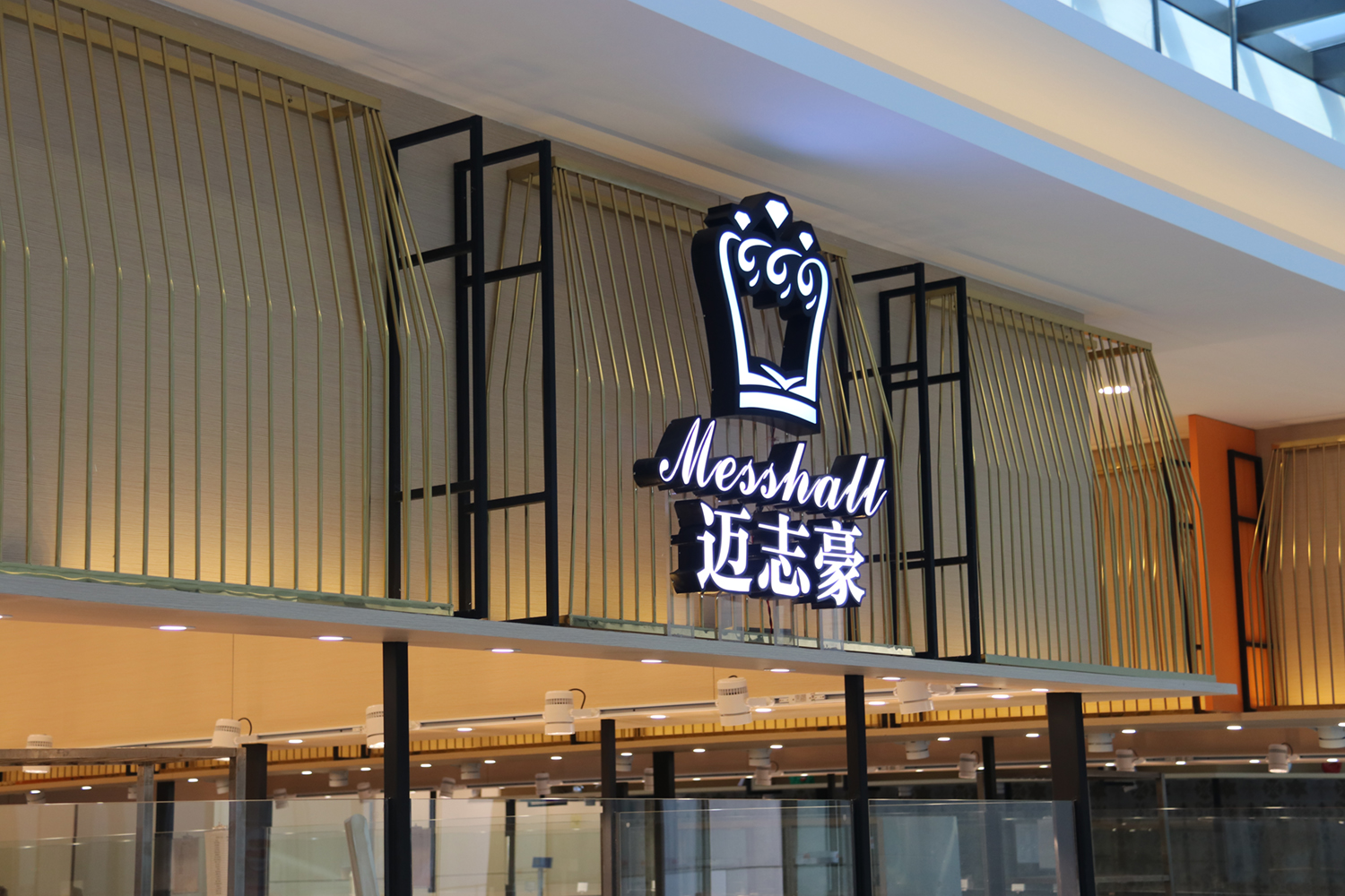 郫縣華為職工餐廳食堂廠(chǎng)房裝修效果圖