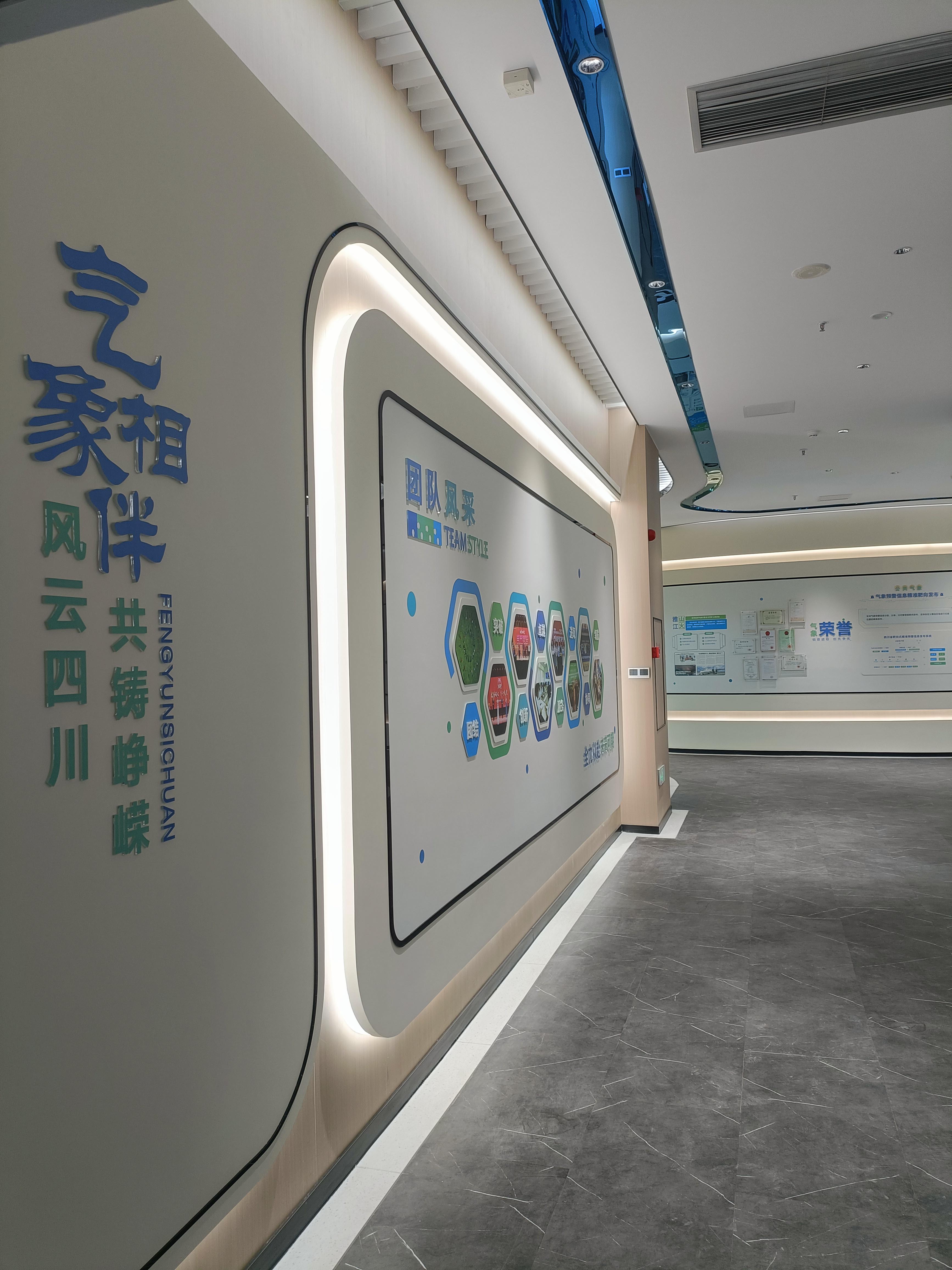 團隊風采展示區(qū)